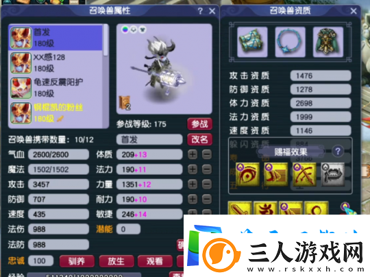 梦幻西游惊心动魄的改书过程！诸天一蓝童子终变四赐福全红