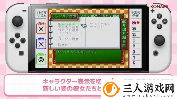 心跳回忆