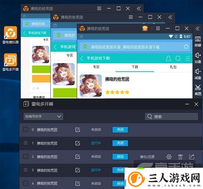 原创拂晓的拾荒团怎么双开、多开