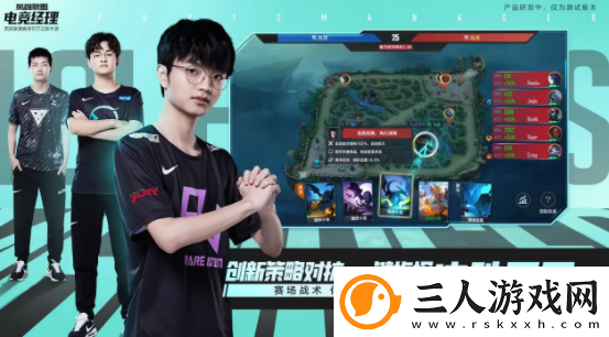 英雄联盟电竞经理v5阵容推荐