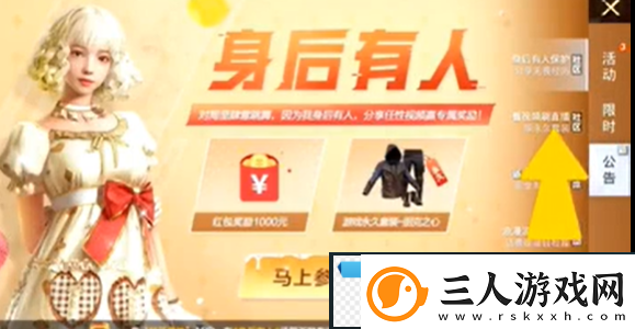 和平精英二周年免费皮肤怎么领