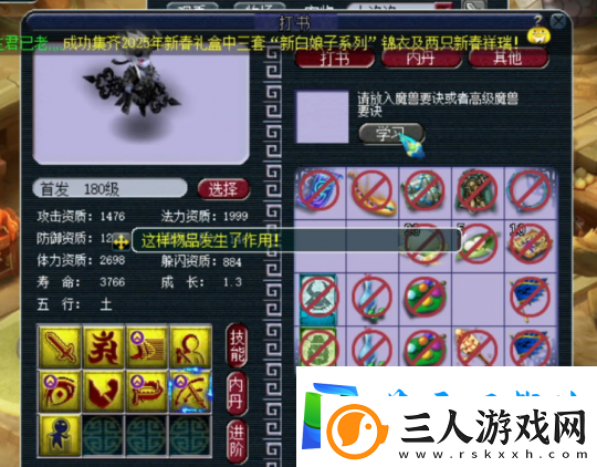 梦幻西游惊心动魄的改书过程！诸天一蓝童子终变四赐福全红