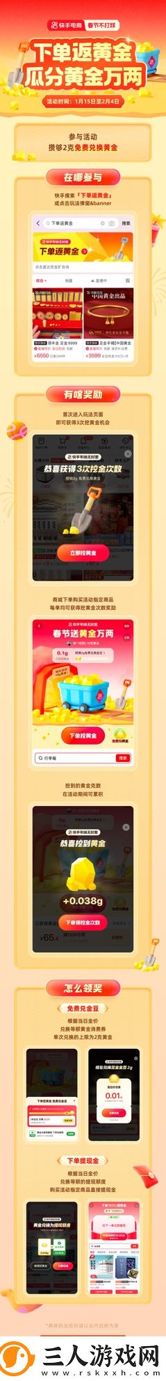 赵雅芝、蔡明、何洁都来了!快手电商春节开启“快手星光百货”明星直播