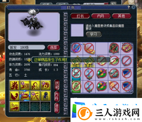 梦幻西游惊心动魄的改书过程！诸天一蓝童子终变四赐福全红
