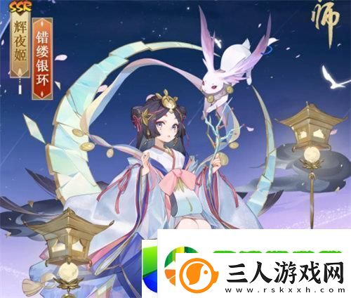 阴阳师辉夜姬错缕银环获取方法