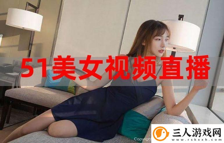 探索精彩世界尽在“51成品人短视频入口”