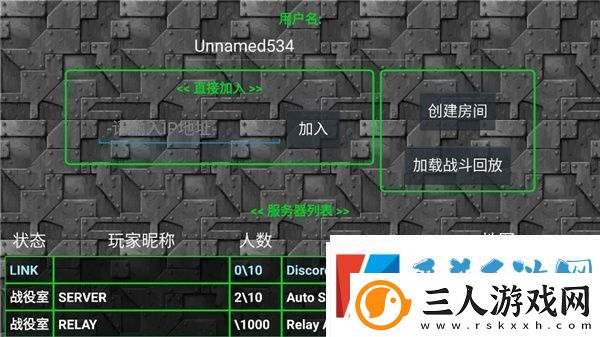 铁锈战争如何联机铁锈战争联机方法