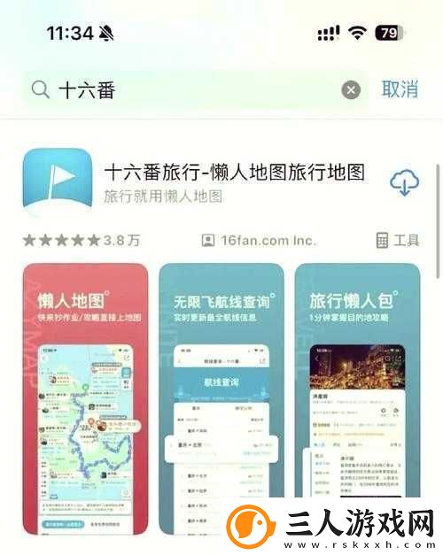 无需下载直接进入的站