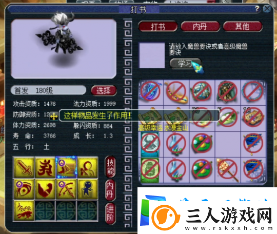 梦幻西游惊心动魄的改书过程！诸天一蓝童子终变四赐福全红