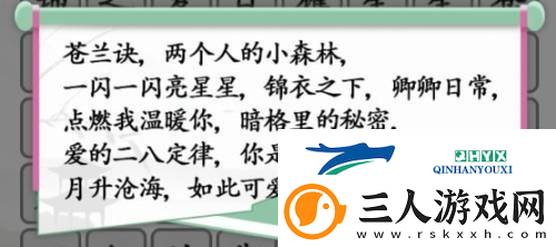 汉字找茬王消除今年影视剧怎么过