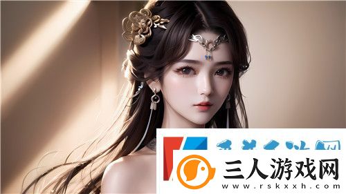 ChineseFreeHDXXXX高带给用户的高清视频体验与其背后的技术支持完美享受！