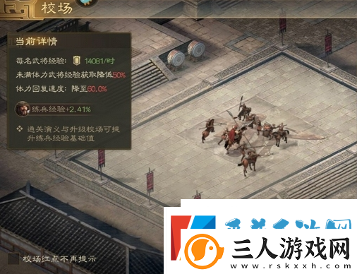 三国志战棋版军屯怎么开垦