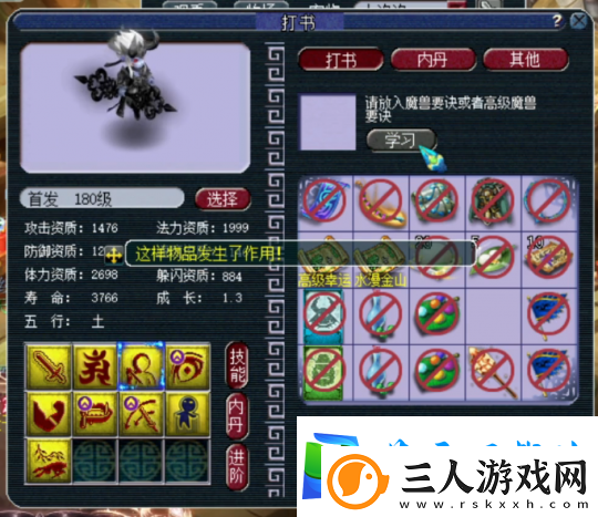梦幻西游惊心动魄的改书过程！诸天一蓝童子终变四赐福全红