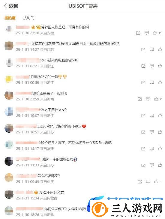 育碧彩虹六号