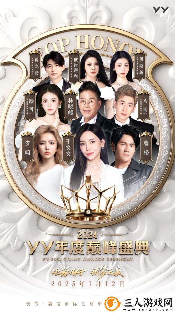 于文文领衔豪华明星阵容