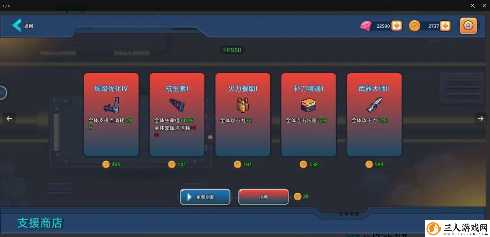 末日幸存者小队通关心得分享
