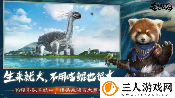 妄想山海玄甲彘在哪