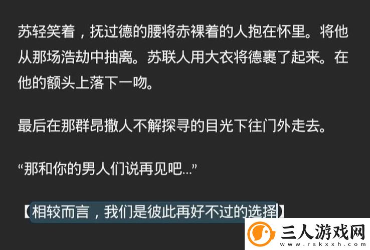 苏苏的公交车日记上线
