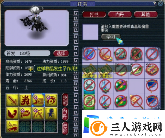 梦幻西游惊心动魄的改书过程！诸天一蓝童子终变四赐福全红