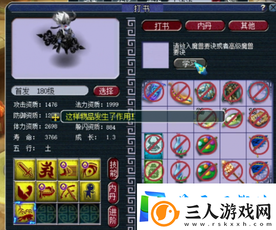 梦幻西游惊心动魄的改书过程！诸天一蓝童子终变四赐福全红