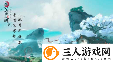 新笑傲江湖古旧的鱼叉怎么获得古旧的鱼叉获得攻略