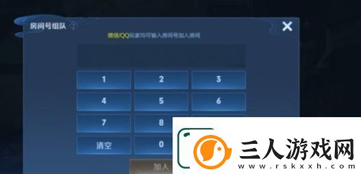 王者10v10组队**间方法