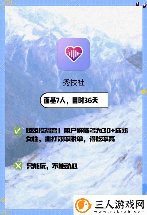 永久不收费免费的社交软件