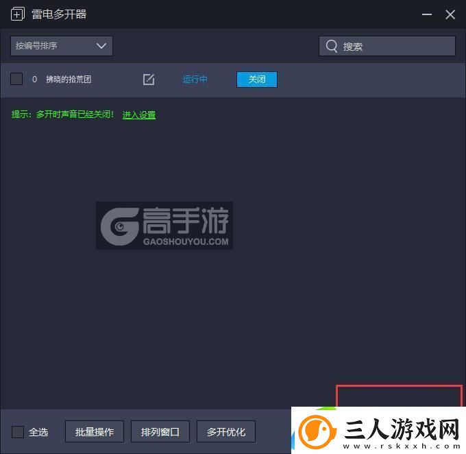 原创拂晓的拾荒团怎么双开、多开