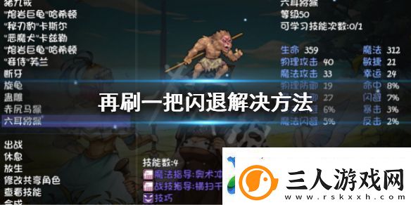 再刷一把闪退怎么办