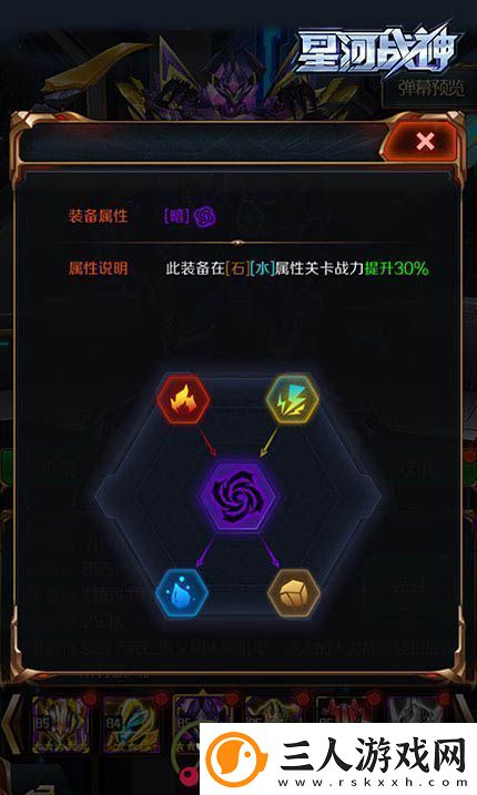 暗机甲来袭！星河战神新版内容全揭秘
