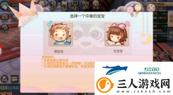 九州天空城3d宝宝怎么领取
