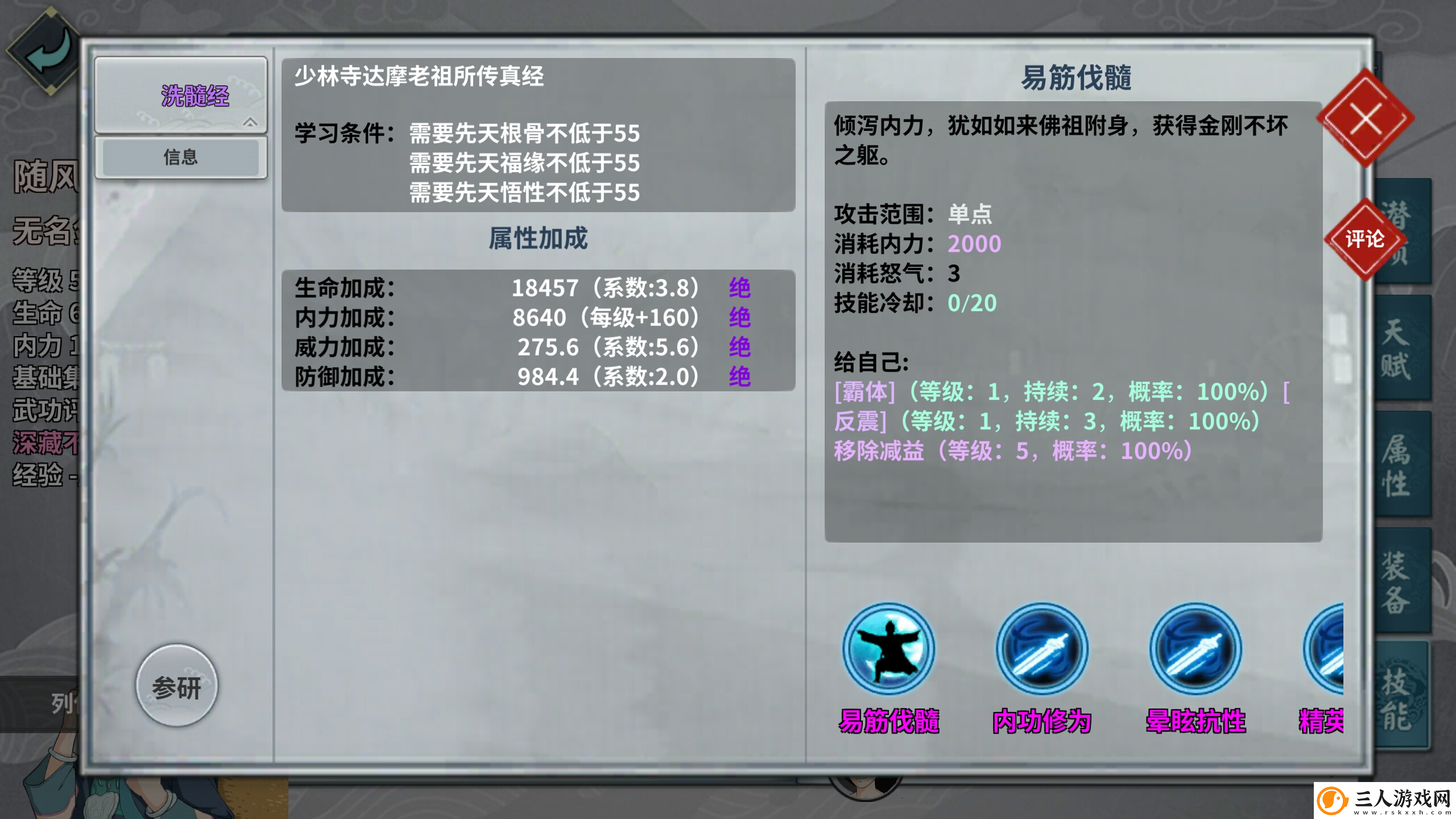 汉家江湖集萃003攻击强度解读