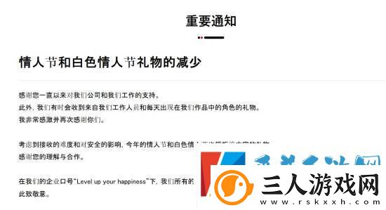 光荣特库摩呼吁玩家别送情人节礼物