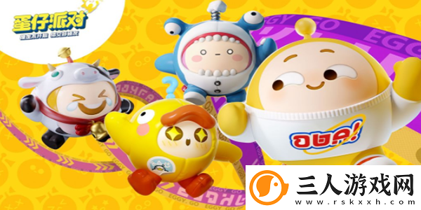 蛋仔派对3月最新兑换码免费领取分享
