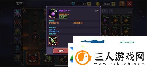 我的勇者2023最新宝石攻略
