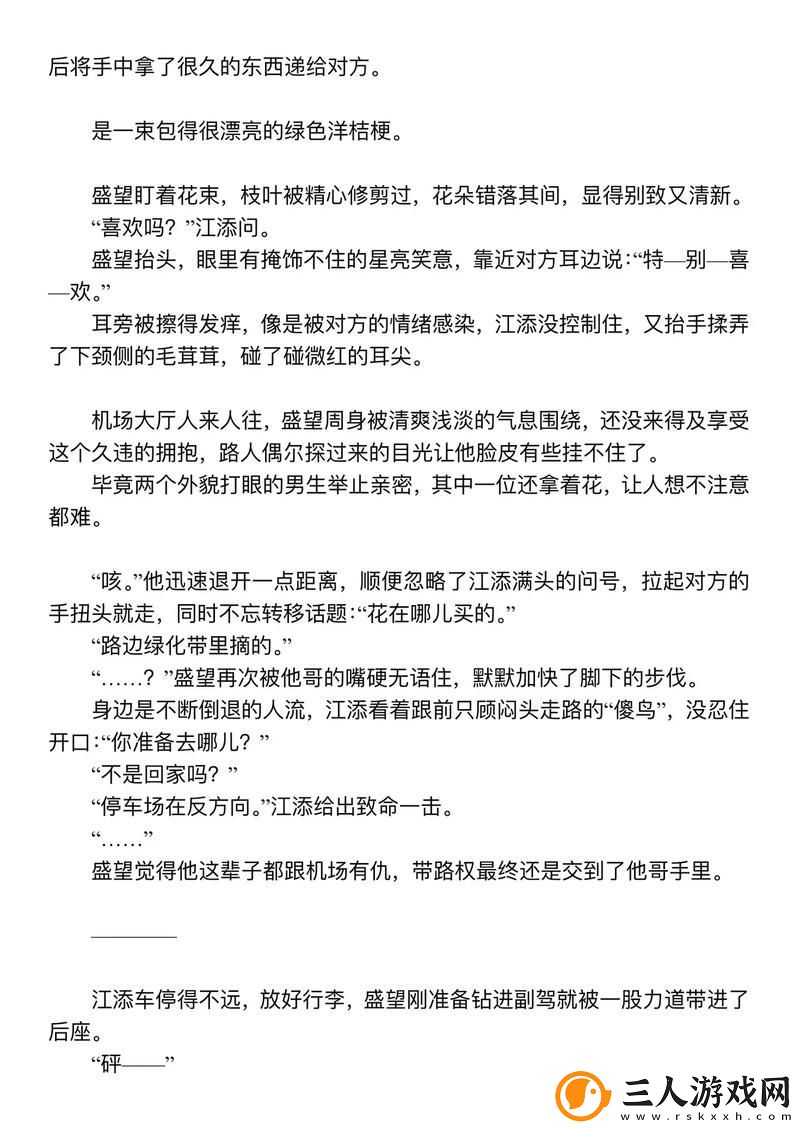 江添别c我啊嗯上课的尴尬瞬间