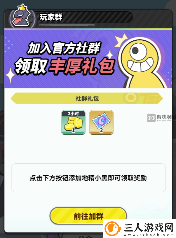 勇者与装备勇者集结活动玩法攻略