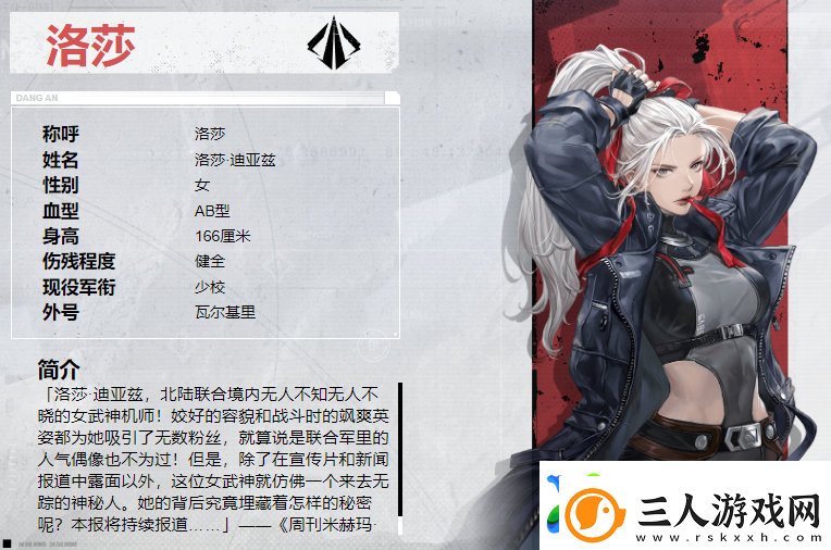 钢岚突击手哪些强