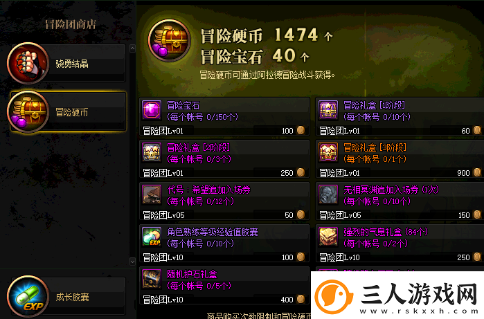 dnf110级冒险团改版