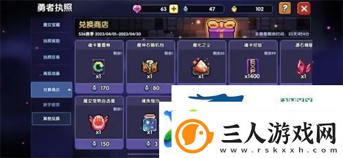 我的勇者2023最新宝石攻略