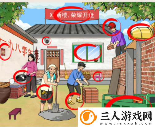 就我眼神好怀旧盖房子通关指南