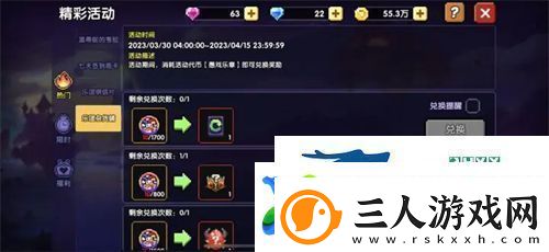 我的勇者2023最新宝石攻略