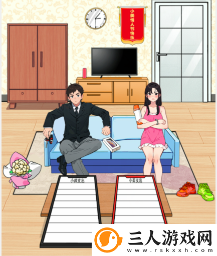 就我眼神好分手算账怎么通关