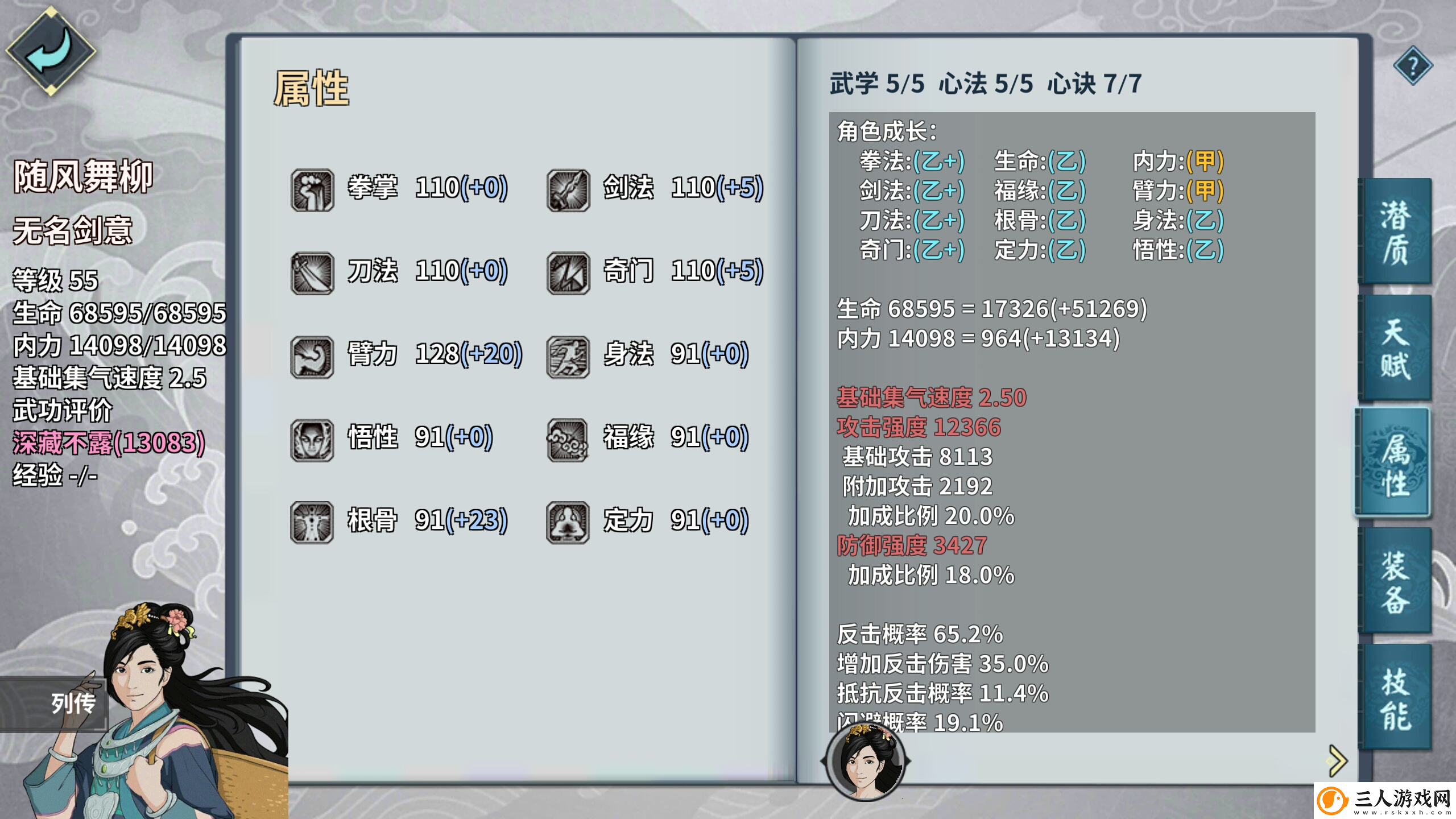 汉家江湖集萃003攻击强度解读