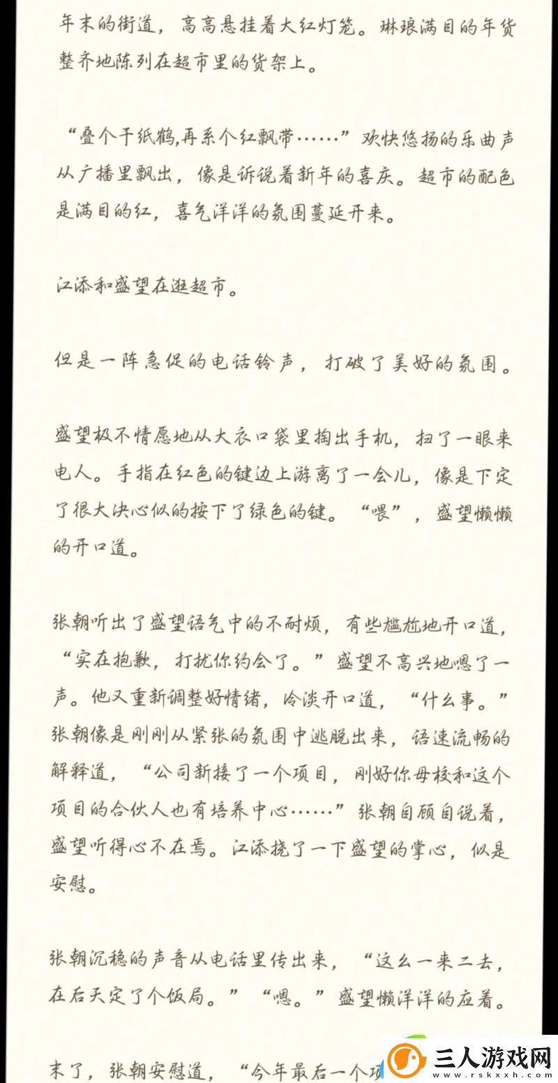 深入剖析江添别c我