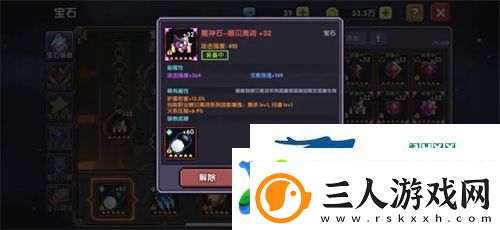 我的勇者2023最新宝石攻略