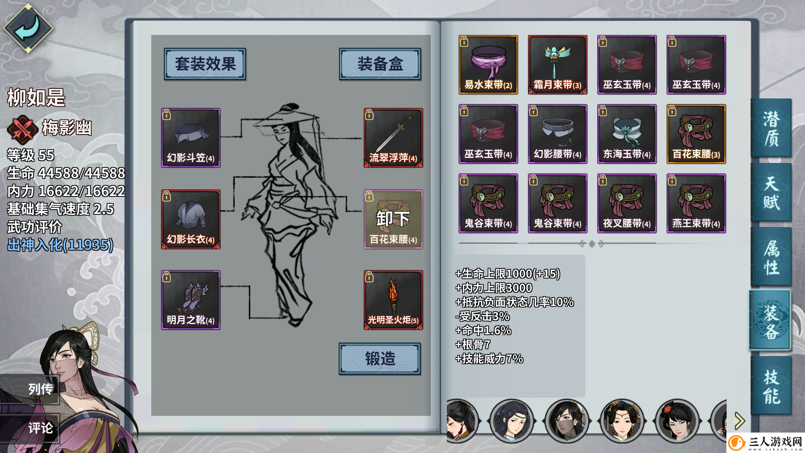 汉家江湖集萃003攻击强度解读