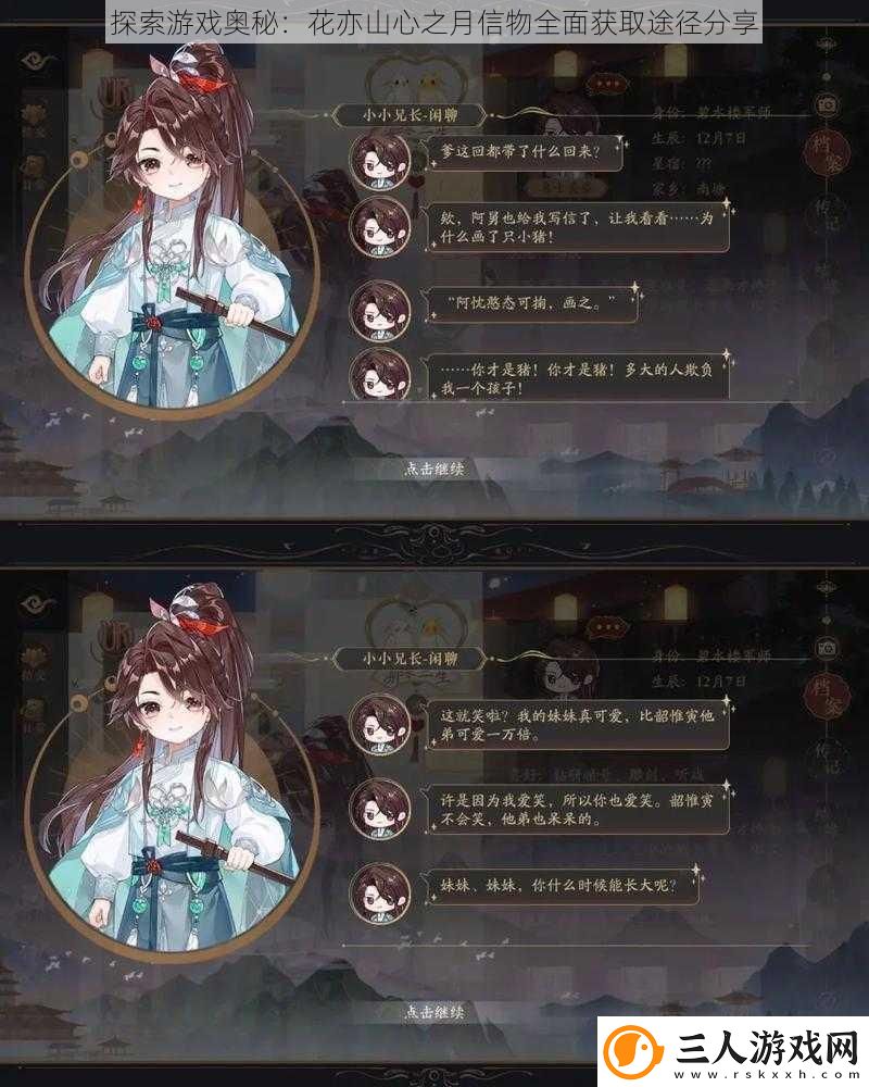 探索游戏奥秘