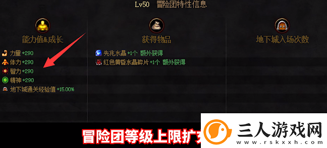 dnf110级冒险团改版