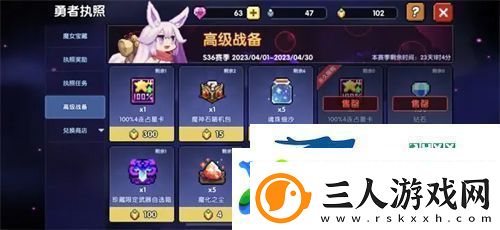 我的勇者2023最新宝石攻略